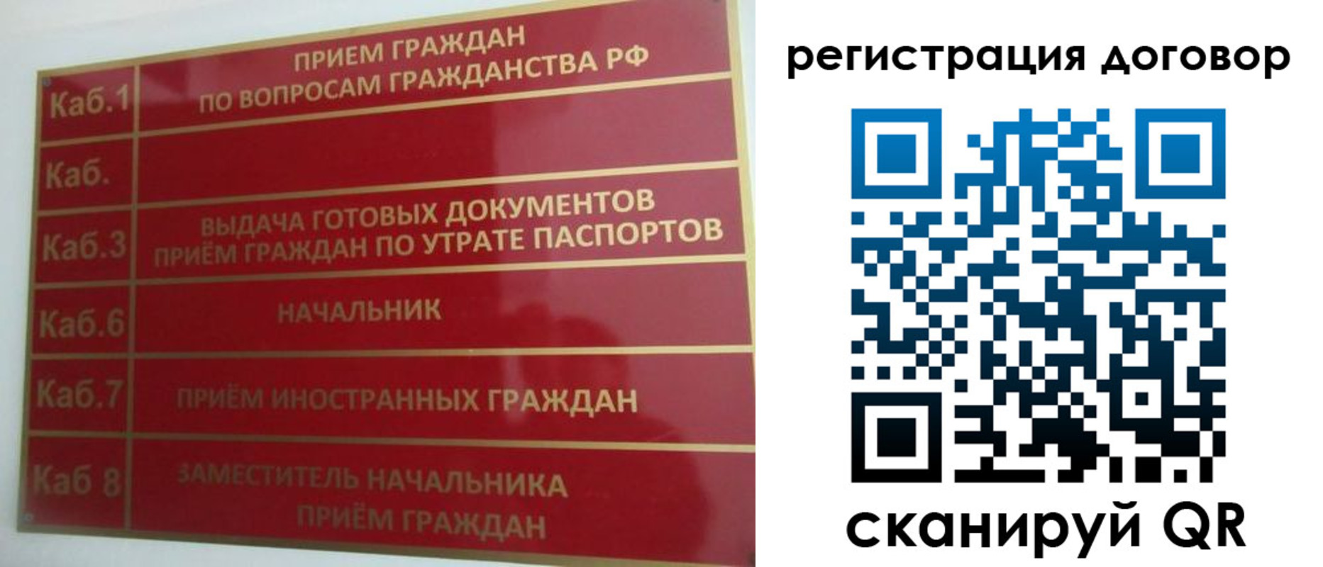 регистрация для дет. сада в Кузнецке