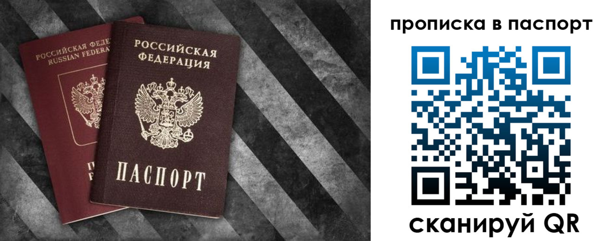 прописка регистрация в Кузнецке
