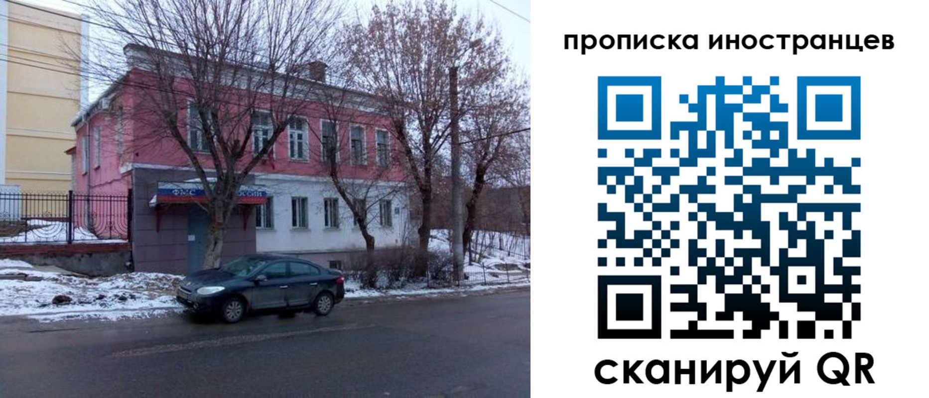 временная регистрация адрес в Кузнецке